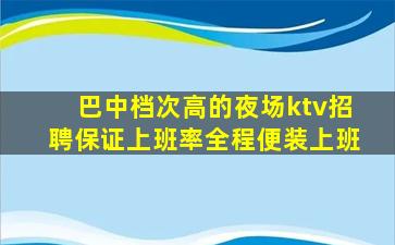 葫芦岛夜总会招聘